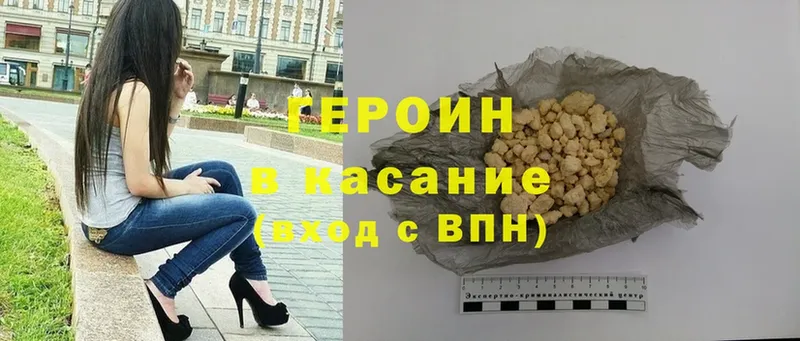 купить   Вязники  ГЕРОИН хмурый 