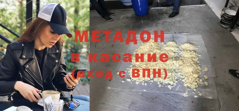 Метадон кристалл  OMG сайт  Вязники 