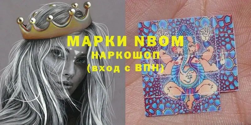 Марки NBOMe 1,8мг  Вязники 